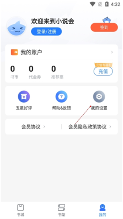 小说会