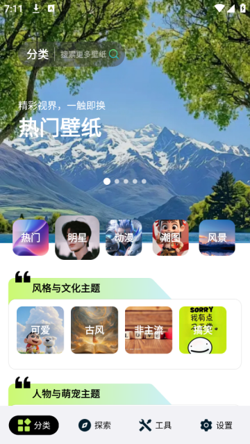 炫彩多多壁纸