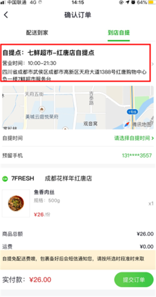 京东七鲜生鲜超市