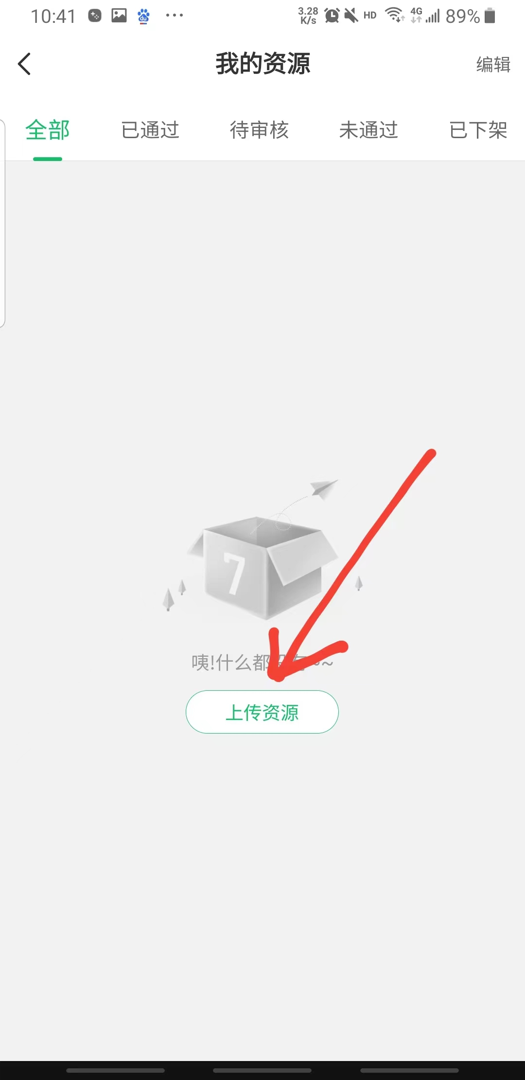 7723游戏盒oppo版