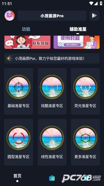 小茂画质助手