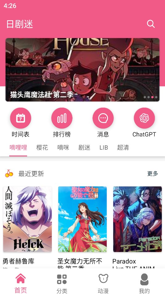 日剧迷