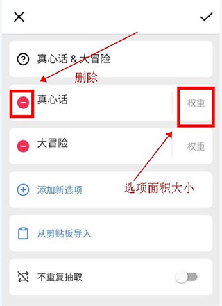 小决定转盘中文版