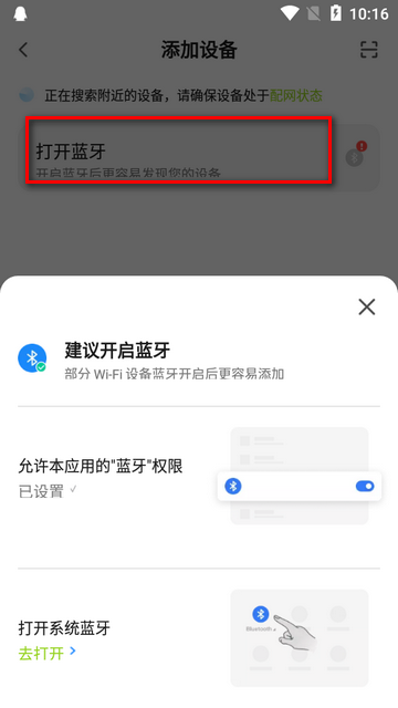 赛鸽智行app