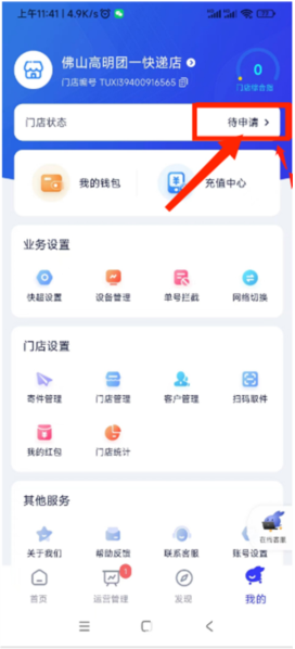 兔喜生活快递查询