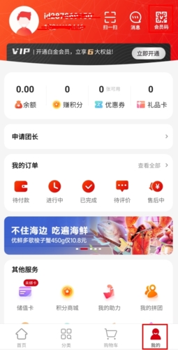 美特好到家