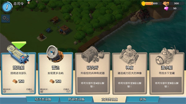 海岛奇兵国际服