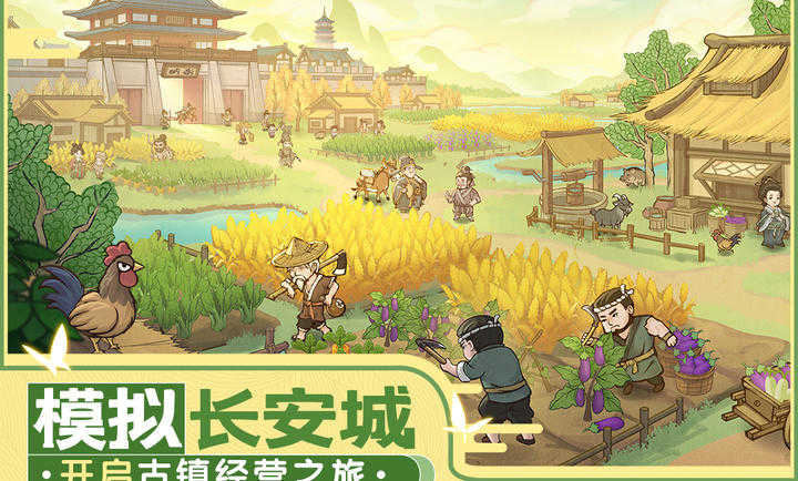 这城有良田免费版截图