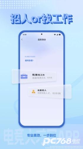 电竞人才网
