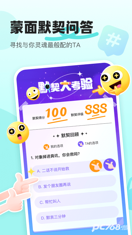 音觅星球