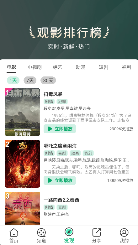 番茄影视追剧神器