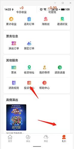 黄河票务