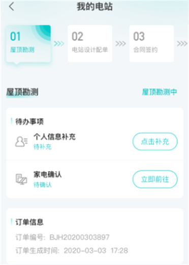艺墅家