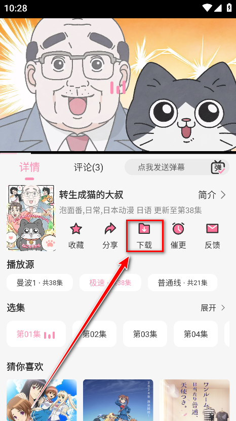 曼波动漫
