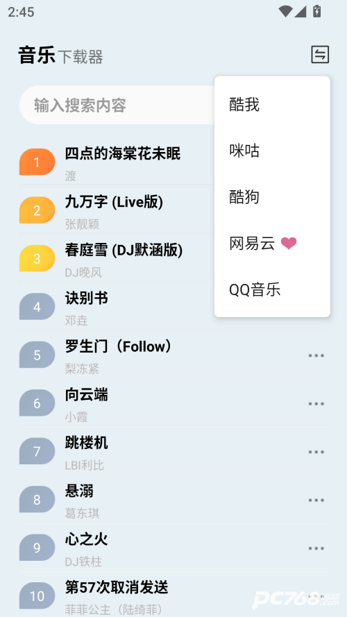 蓝莓音乐