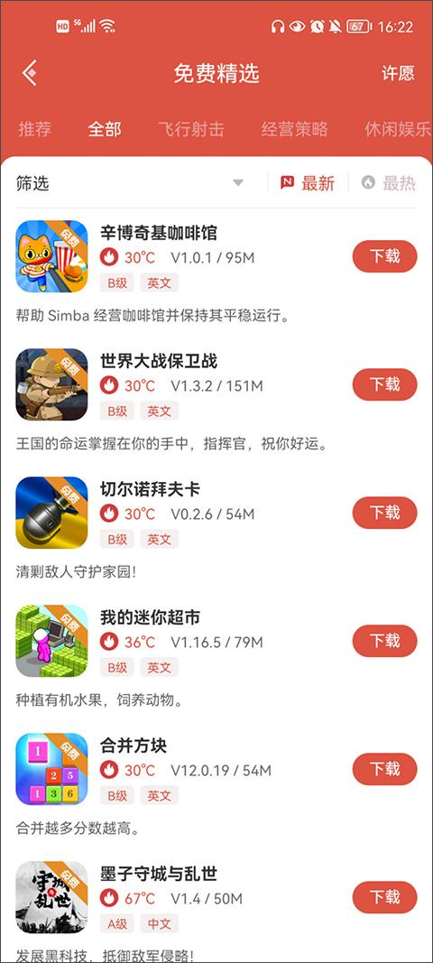 虫虫助手正版