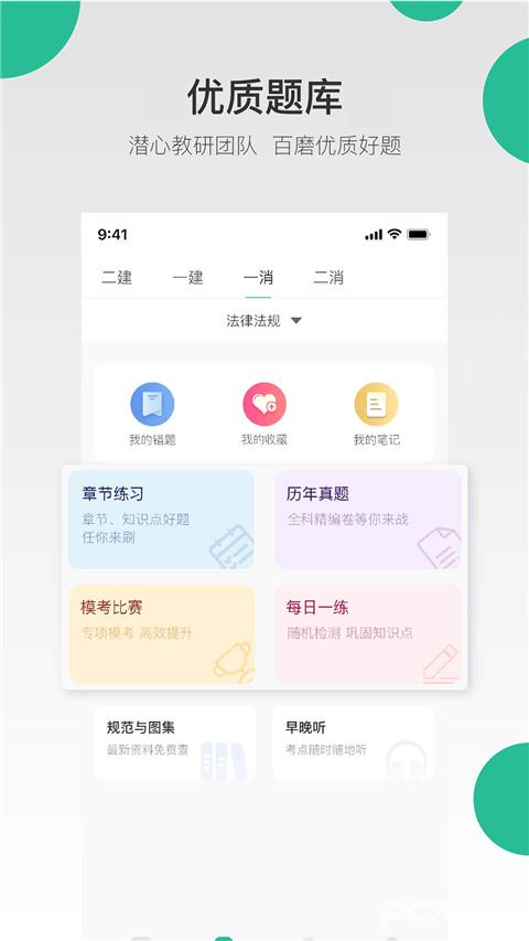 哇题库手机版