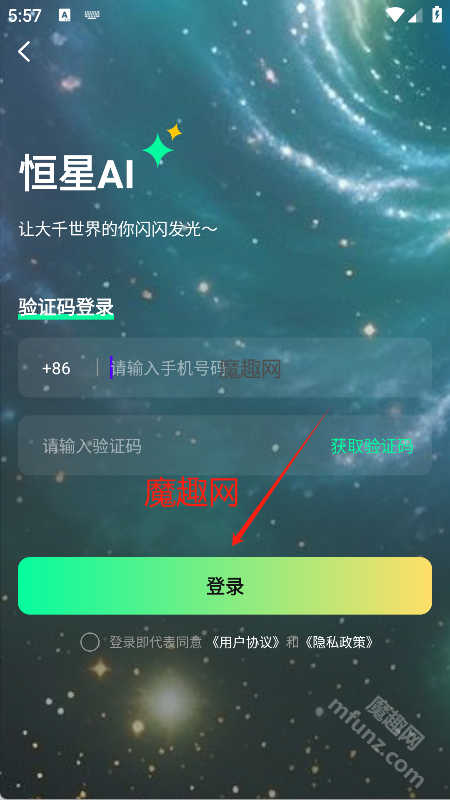 恒星AI