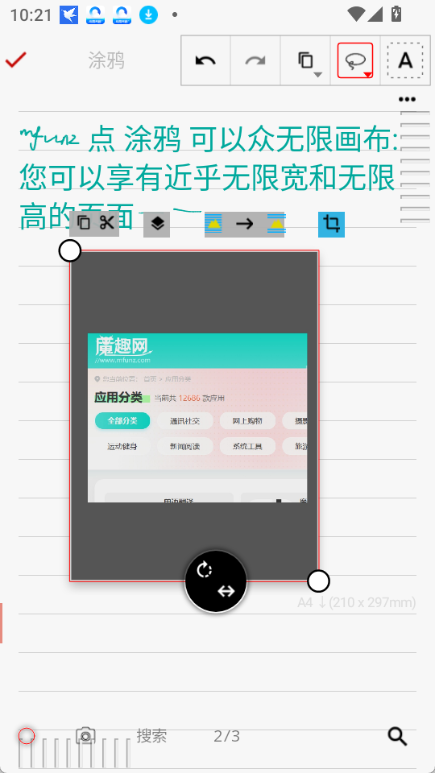 随手写app