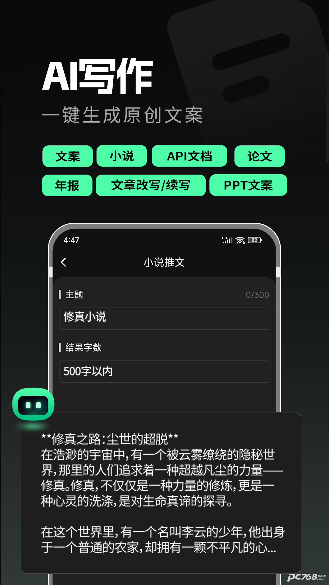 AI Plus
