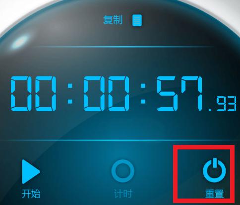 秒表计时器