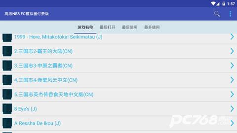 fc模拟器