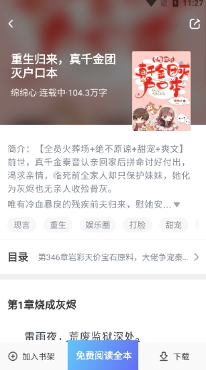 冰点小说