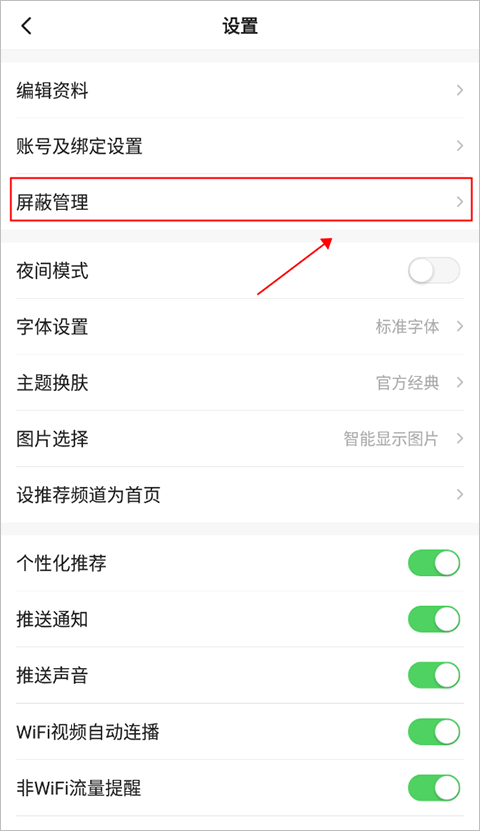 一点资讯免费版