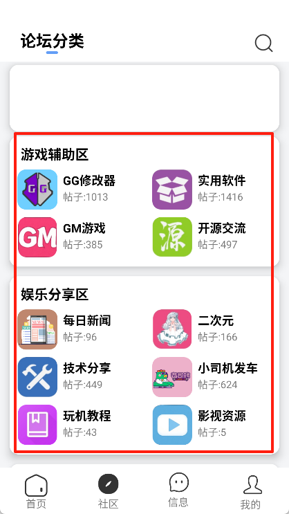 快发社区