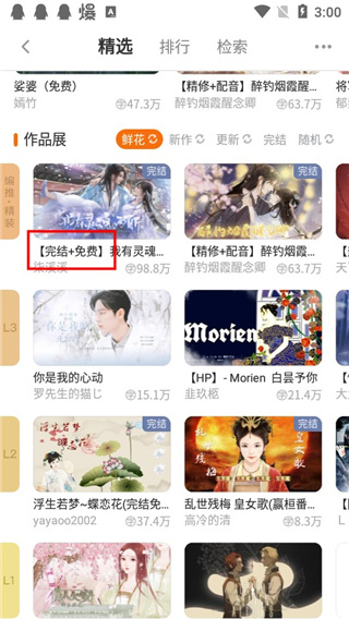 橙光游戏盒子