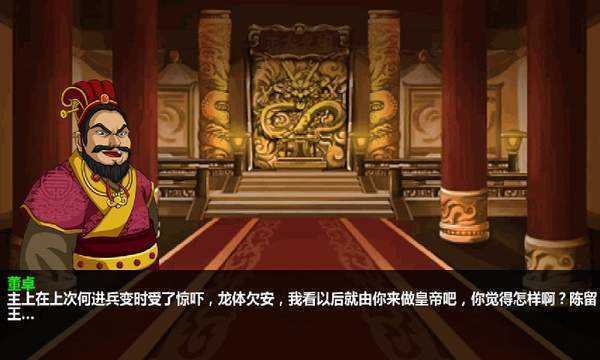 三国大时代4内置修改器无cd截图