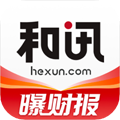 和讯财经