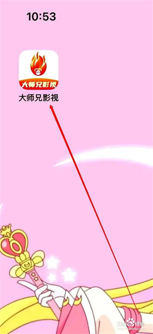 大师兄影视app最新安卓