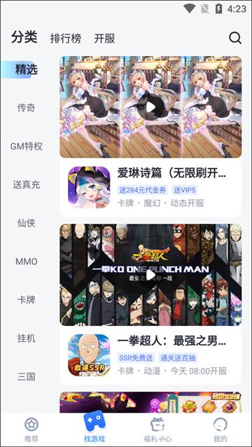 叉叉助手游戏修改器