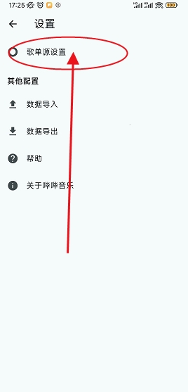 哔哔音乐