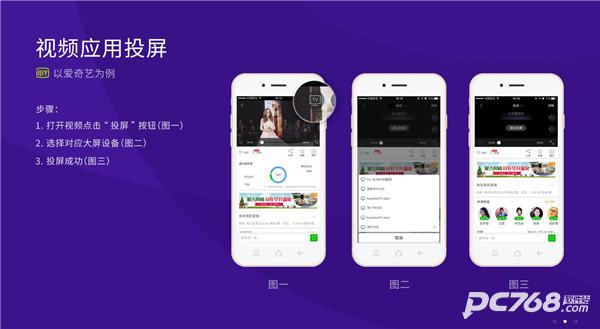 橙子投屏
