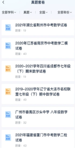 有道慧学