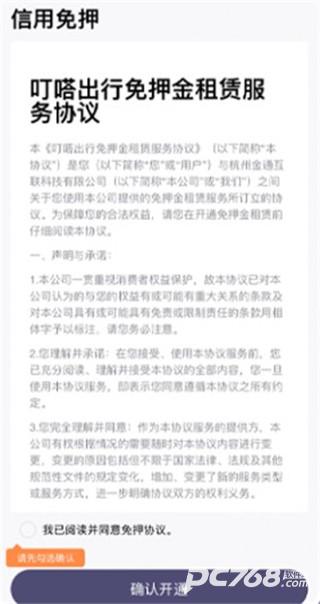 叮达出行