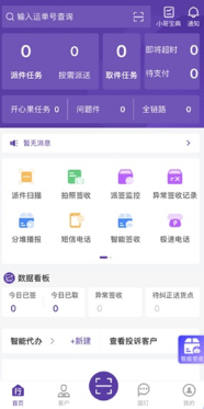 圆通行者