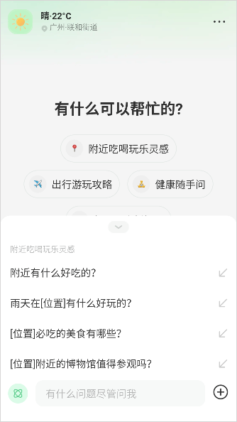 点点搜索