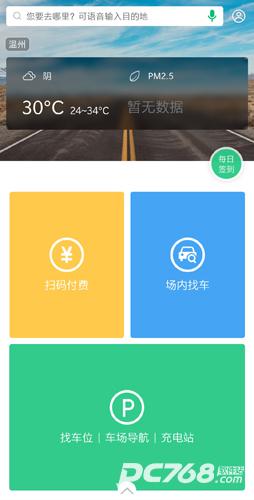 PP停车
