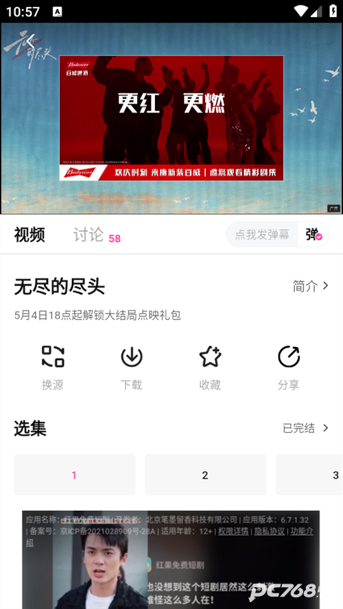 追剧喵