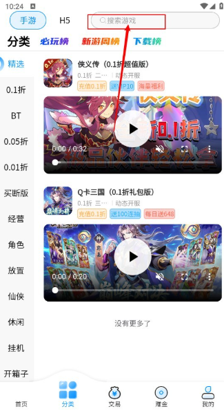 7203盒子
