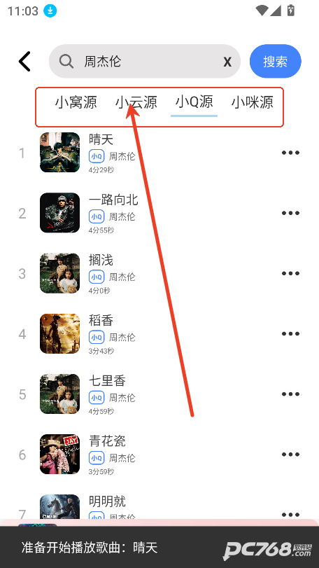 青听音乐