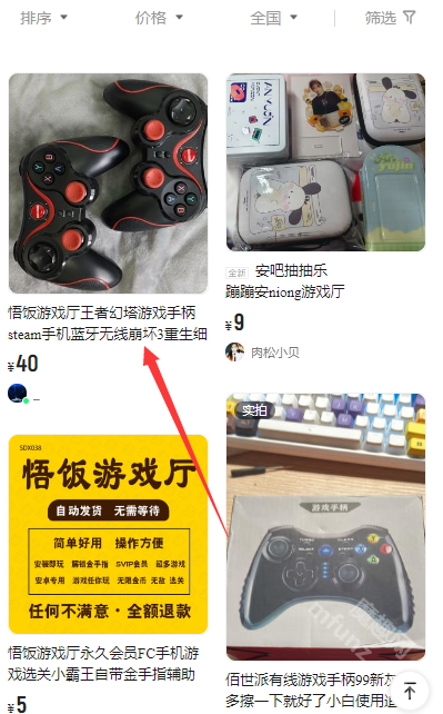 转转游戏厅