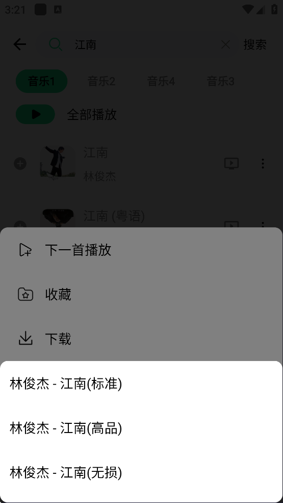 听下
