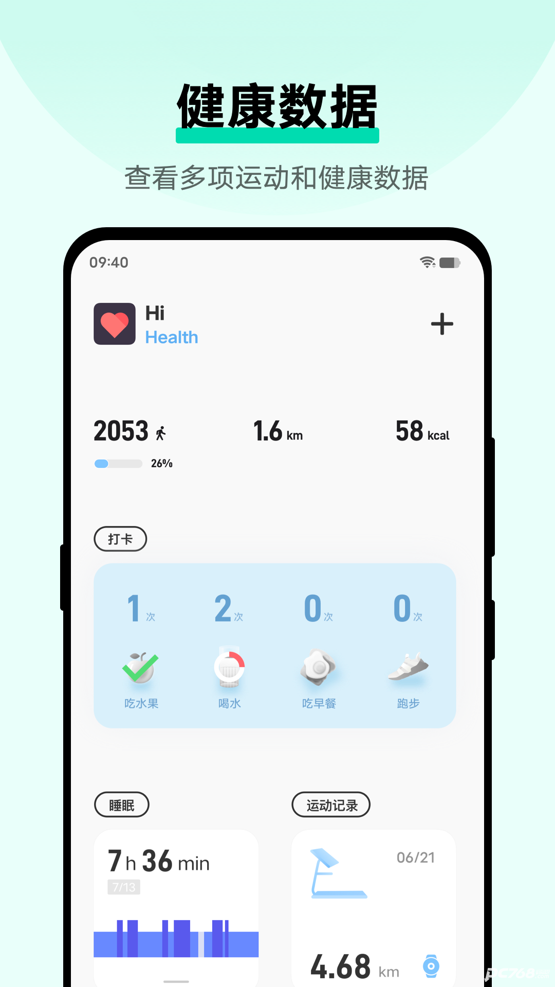 vivo健康