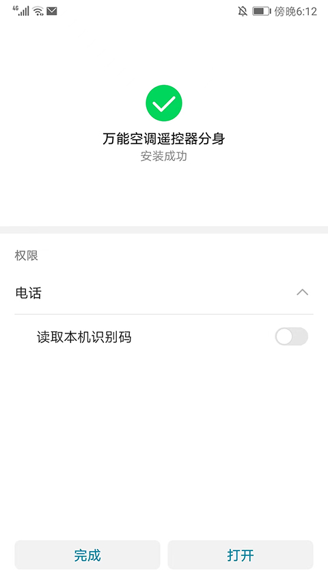 团团多开分身