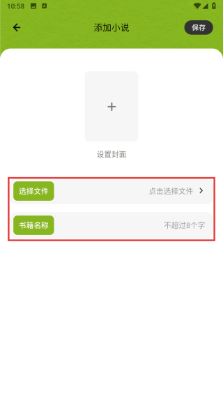 看书神器