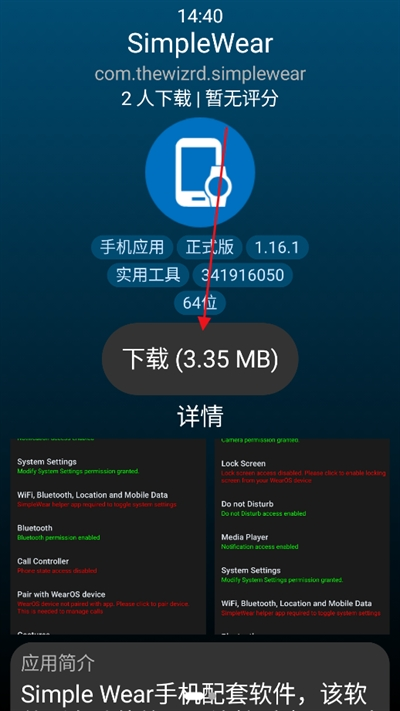 小桃应用商店